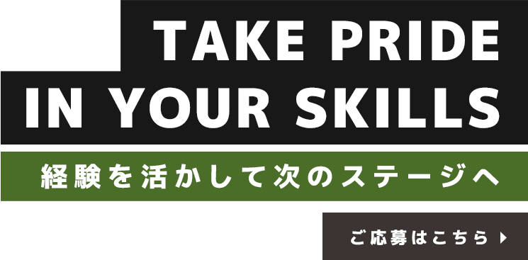 自分らしく力を発揮できる場所